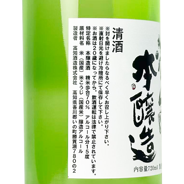 Takiarashi Honjozo【瀧嵐 本醸造】