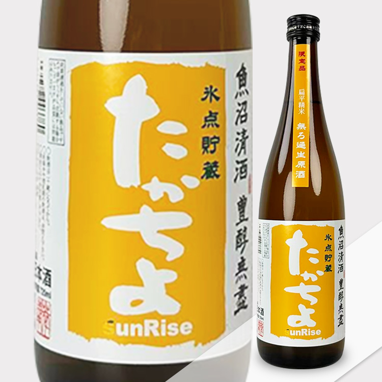 Takachiyo Houjunmujin SunRise Muroka Nama Genshu(Orange Label)【たかちよ 豊醇無盡 SunRise 氷点貯蔵 無濾過生原酒 橙ラベル】