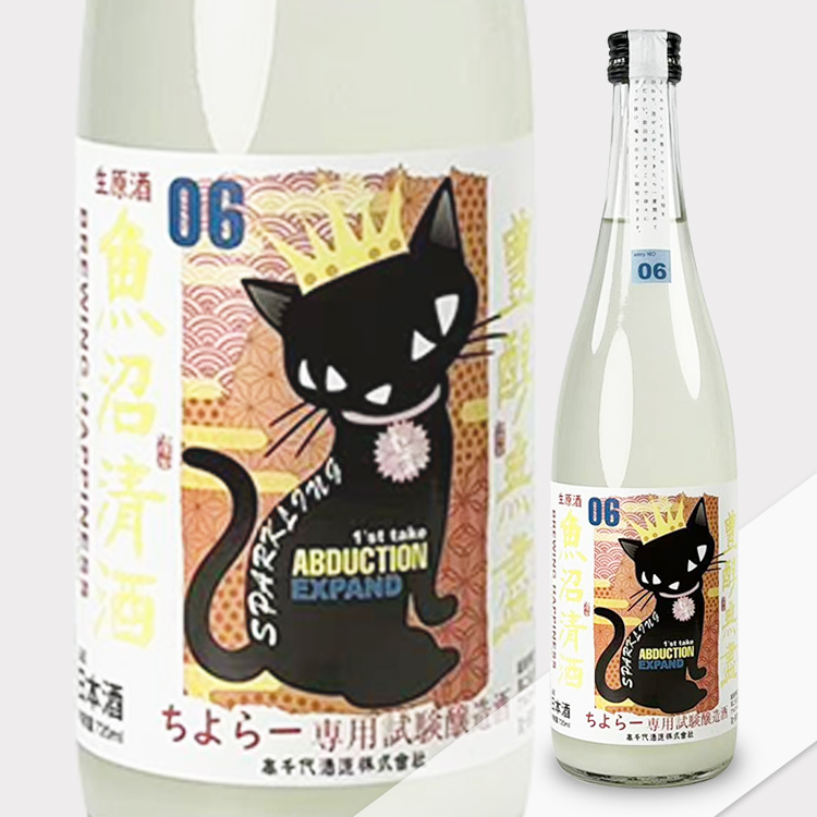 Takachiyo Chiyora Senyo Shiken Jozoshu Abduction 06 Origirami Muroka Namazake【たかちよ ちよらー専用 試験醸造酒06 Origirami 無ろ過生酒】