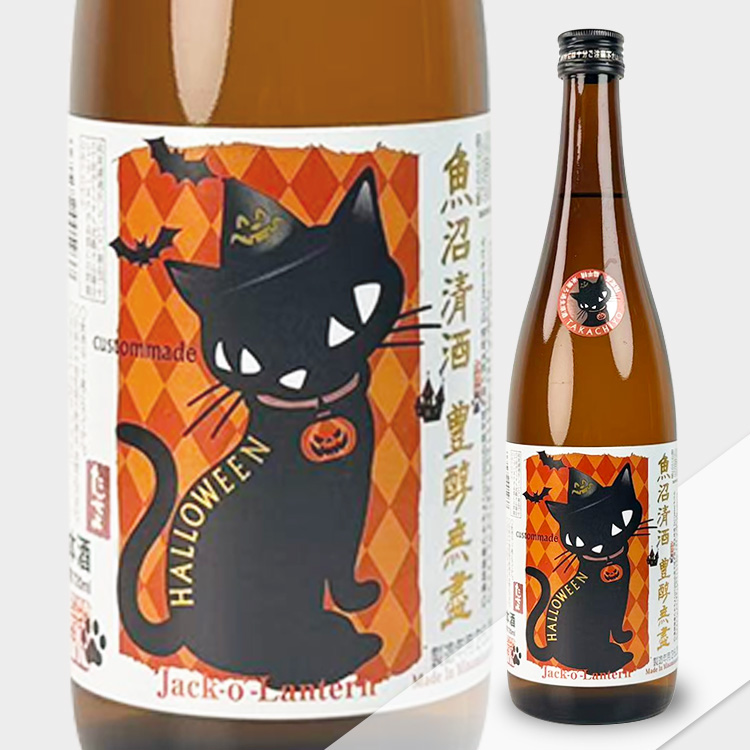 Takachiyo Halloween Henpei Seimai Muroka Nama Genshu【たかちよ ハロウィンラベル 扁平精米無ろ過生原酒】