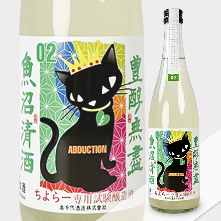 Takachiyo Chiyora Senyo Shiken Jozoshu【たかちよ ちよらー専用 試験醸造酒02】