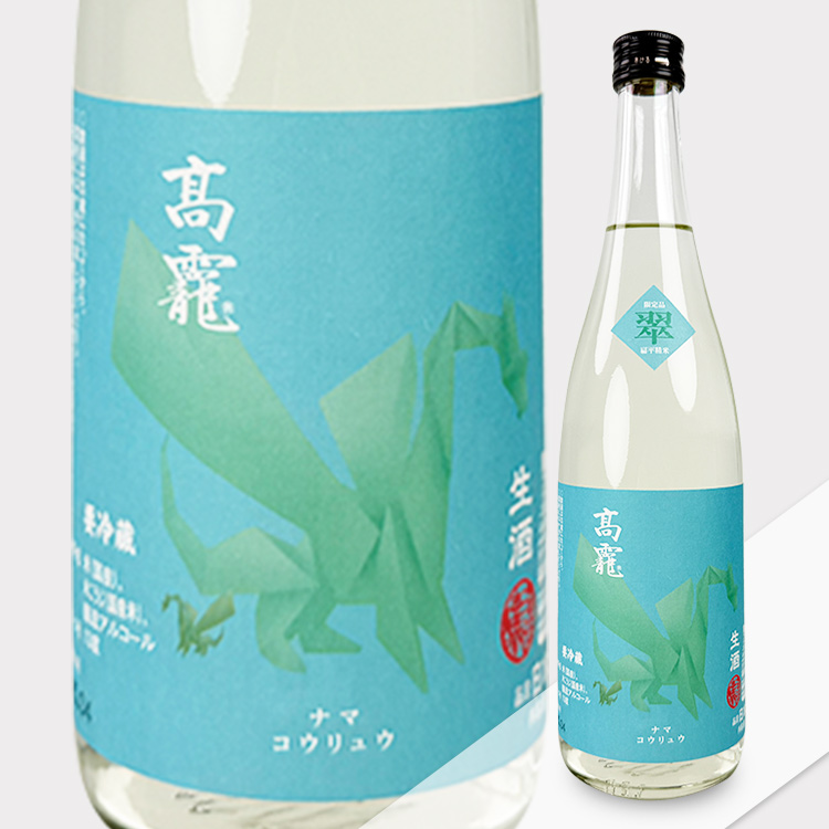 Takachiyo Takaryu Midori Ban Muroka Nama Genshu【高千代 髙龗 翠判 無濾過生原酒】