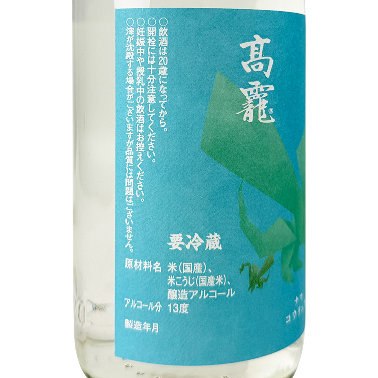 Takachiyo Takaryu Midori Ban Muroka Nama Genshu【高千代 髙龗 翠判 無濾過生原酒】