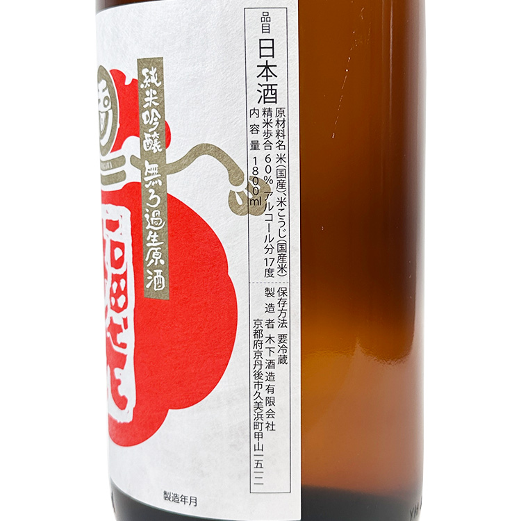 Tamagawa Junmai Ginjo Fukubukuro Muroka Nama Genshu【玉川 純米吟醸 福袋 無ろ過生原酒】