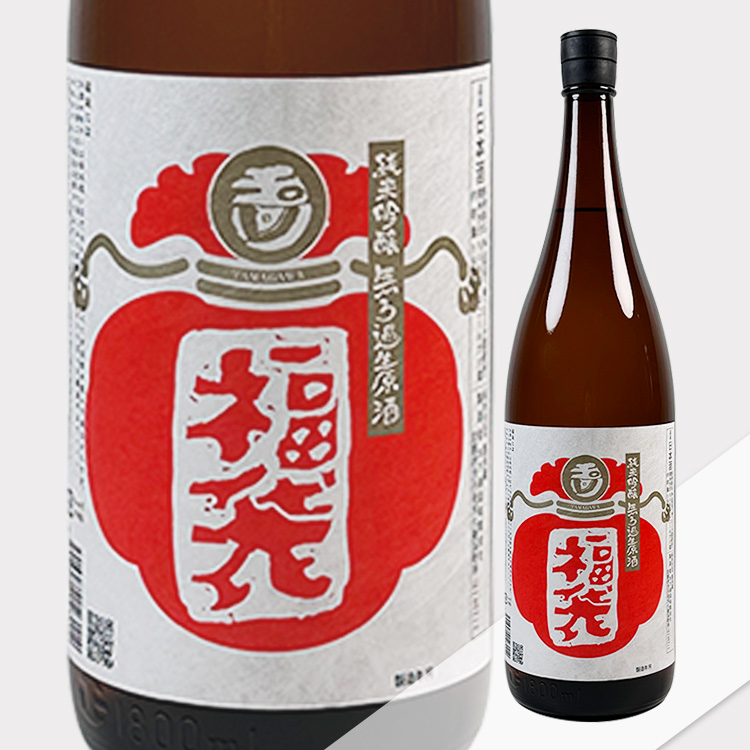 Tamagawa Junmai Ginjo Fukubukuro Muroka Nama Genshu【玉川 純米吟醸 福袋 無ろ過生原酒】