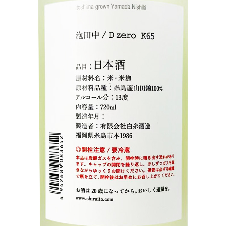 Tanakarokujugo Awa Tanaka D Zero K65【田中六五 泡田中 D zero K65】