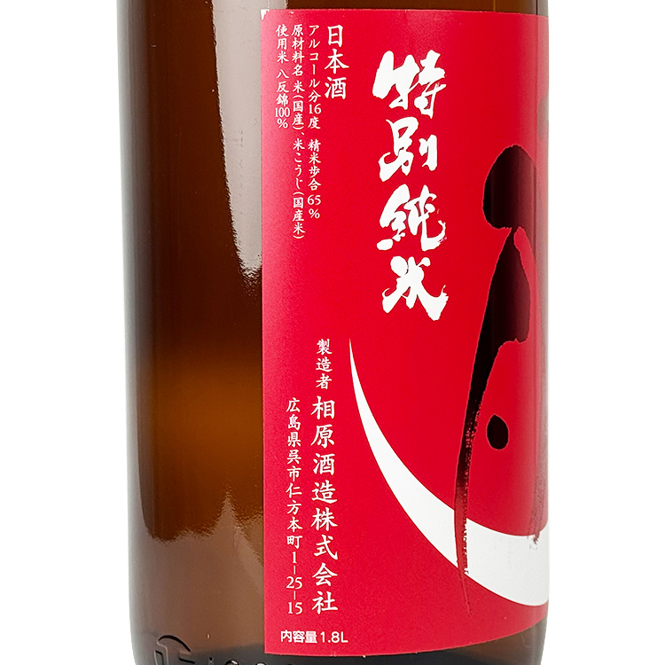 Ugonotsuki Tokubetsu Junmai Chokarakuchi【雨後の月 特別純米 超辛口】