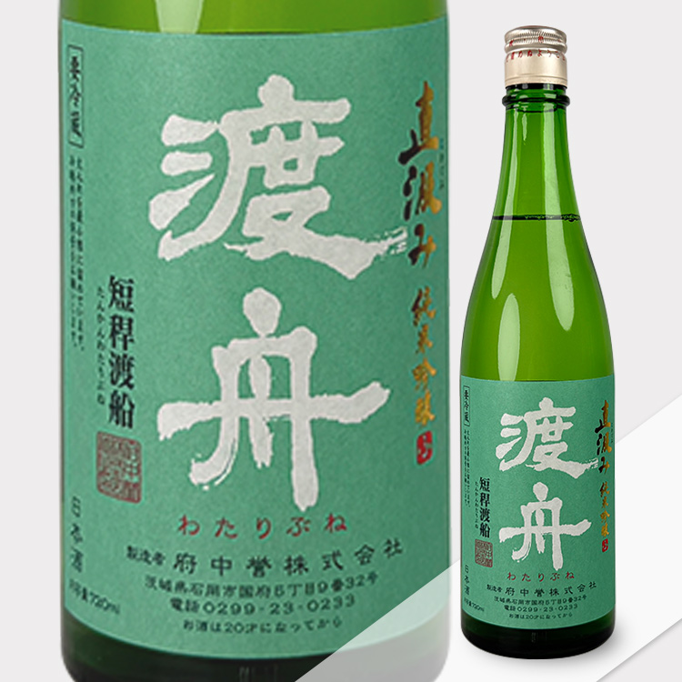 Wataribune Junmai Ginjo Jikagumi Tankan Wataribune【渡舟 純米吟醸 直汲み 短稈渡船】