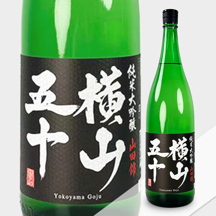 Yokoyama Goju Junmai Daiginjo Black【横山五十 純米大吟醸 Black】