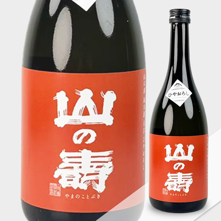 Yama no Kotobuki Junmai Dry Hiyaoroshi【山の壽 純米酒 辛口 ひやおろし】