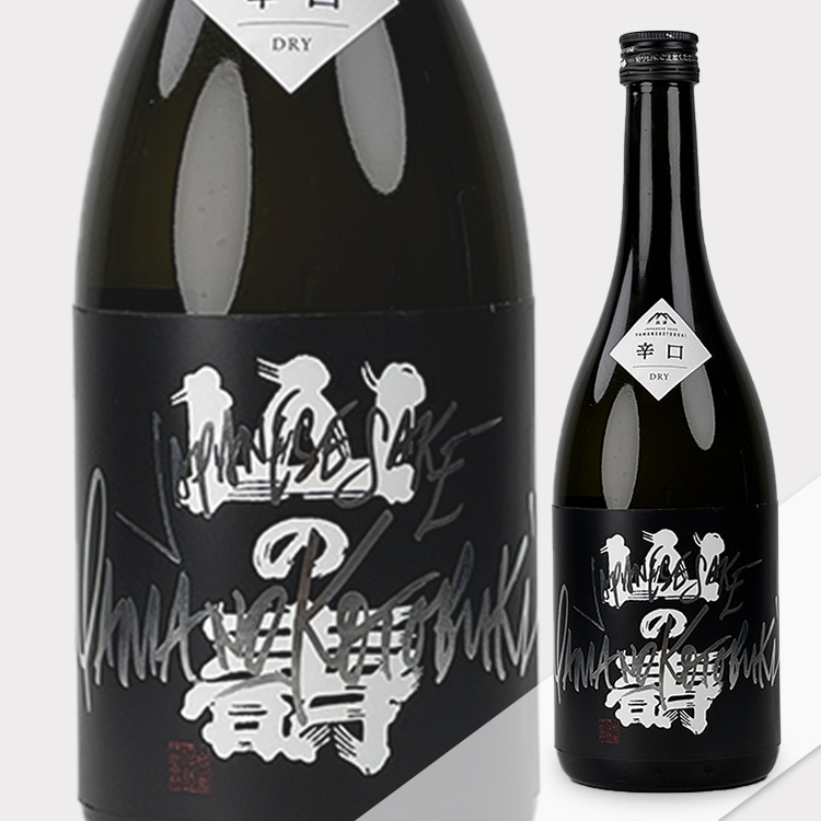 Yama no Kotobuki Junmai Ginjo Yamada Nishiki Karakuchi【山の壽 純米吟醸 山田錦 辛口】