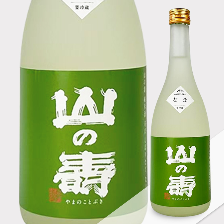 Yama no Kotobuki Junmai Dry Shiboritate Nama【山の壽 純米酒 辛口 しぼりたて 生】