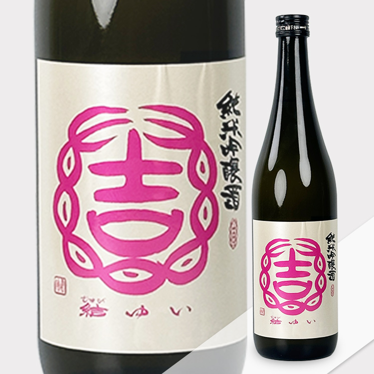 Musubi Yui Junmai Ginjo Super Dry【結ゆい 純米吟醸 超辛口】