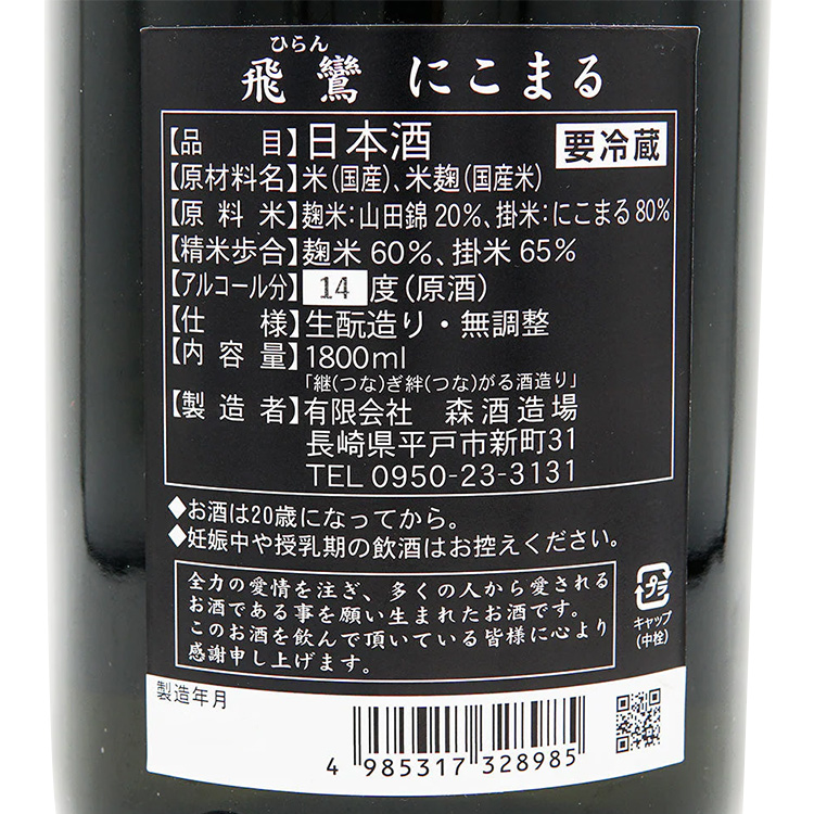 Hiran Nikomaru Kimoto