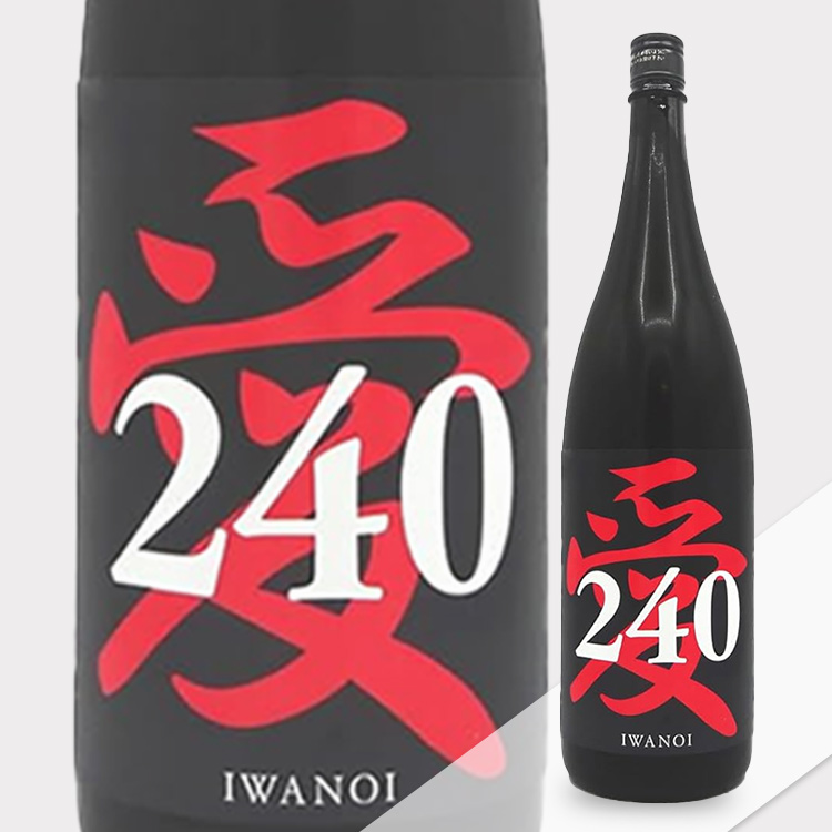 Iwanoi Junmai Ginjo Aiyama Muroka Nama Genshu i240 【岩の井 純米吟醸 愛山 無濾過生原酒 i240】