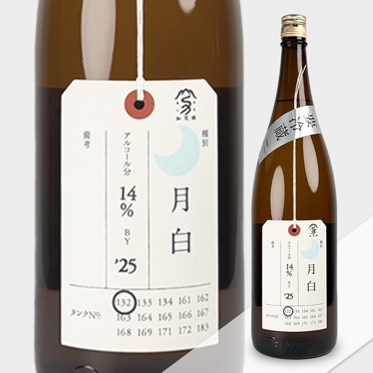 Kamonishiki Nifudazake Junmai Daiginjo Geppaku Nakagumi Hon-Nama【加茂錦 荷札酒 純米大吟醸 月白 仲汲み 本生】