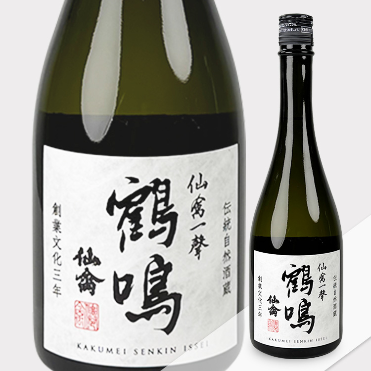 Kakumei Senkin Issei Hiire【鶴鳴 仙禽一聲 火入れ】