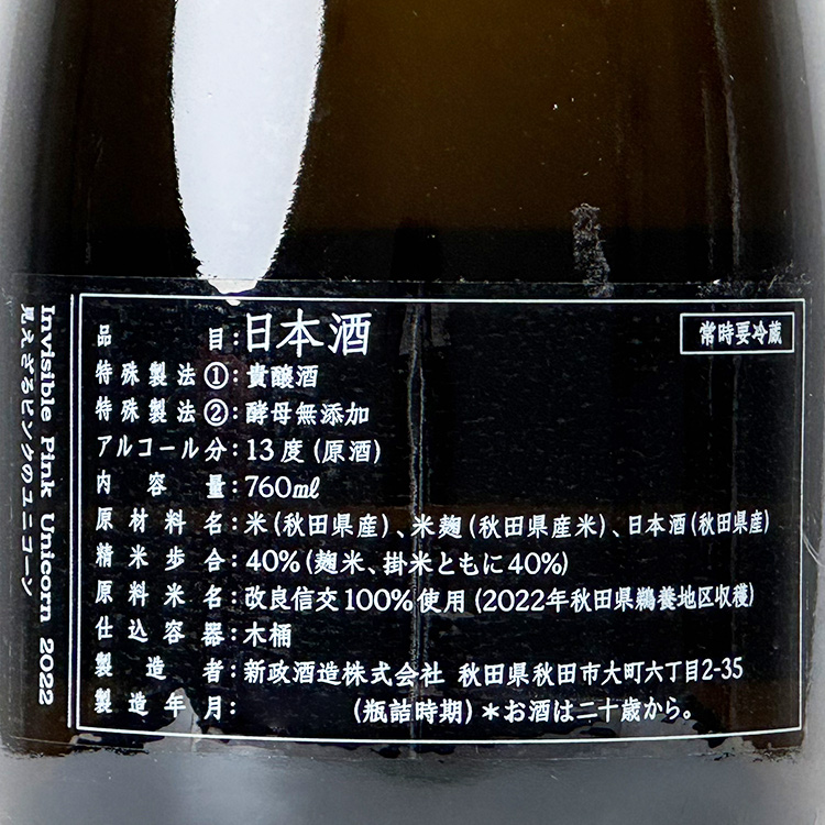 Aramasa Invisible Pink Unicorn