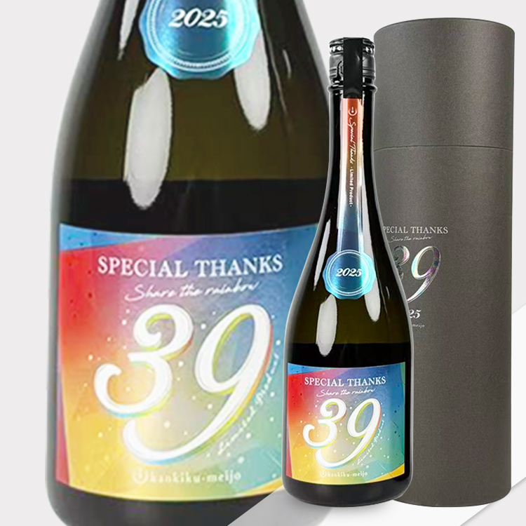 Kankiku 39 Special Thanks Limited Box Ver. Nakadori Muroka Genshu 【寒菊 純米大吟醸 39 Special Thanks 中取無濾過原酒】