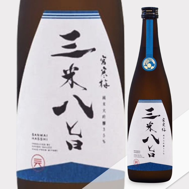 Miyakanbai Junmai Daiginjo Sanmai Hasshi Extra Class 【宮寒梅 純米大吟醸 三米八旨 Extra Class】