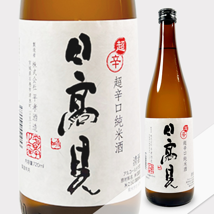 Hitakami Junmai Chokarakuchi【日高見 超辛口純米】