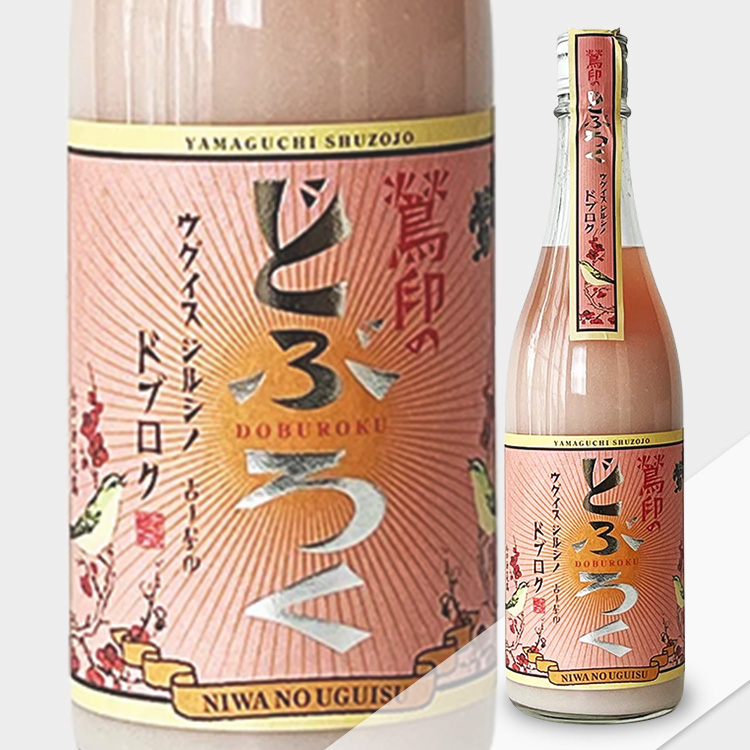 Niwanouguisu Uguisujirushino Doburoku Pink     【庭のうぐいす 鶯印のどぶろく ピンク】