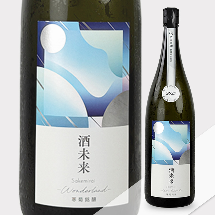 Kankiku Wonderland Junmai Daiginjo Sake Mirai 50 Muroka Nama Genshu