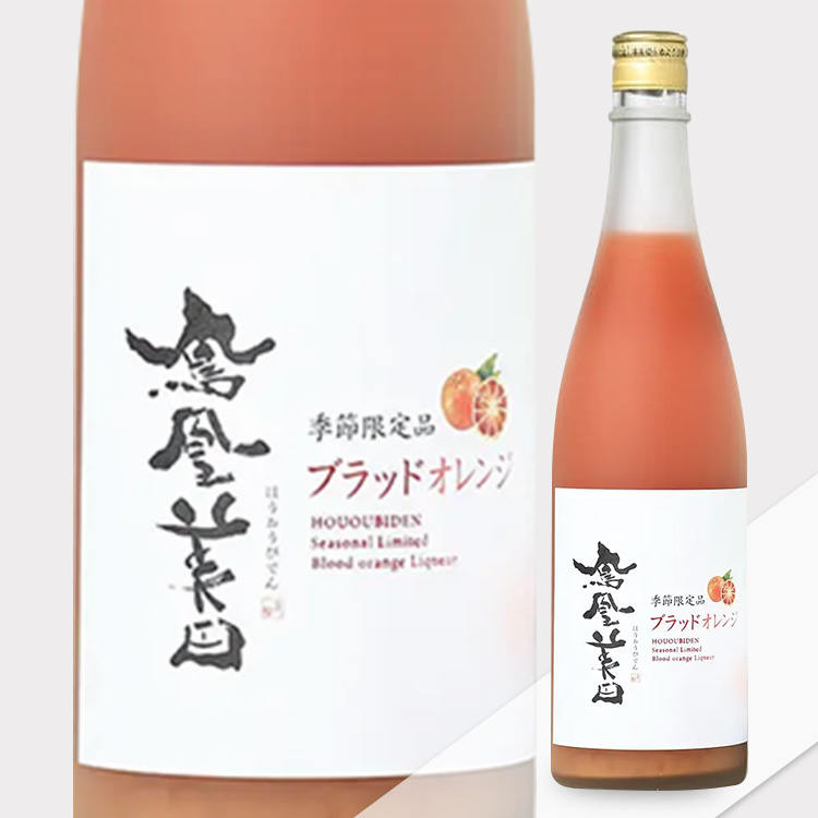 HououBiden Seasonal Limited Blood Orange Liqueur 【鳳凰美田 つぶつぶブラッドオレンジ】