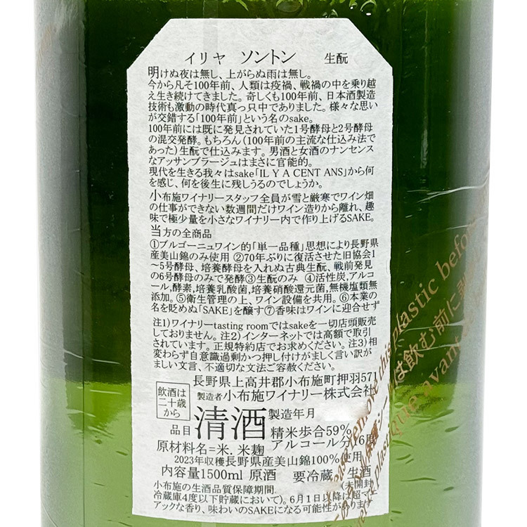 Obuse IL Y A 100 ANS