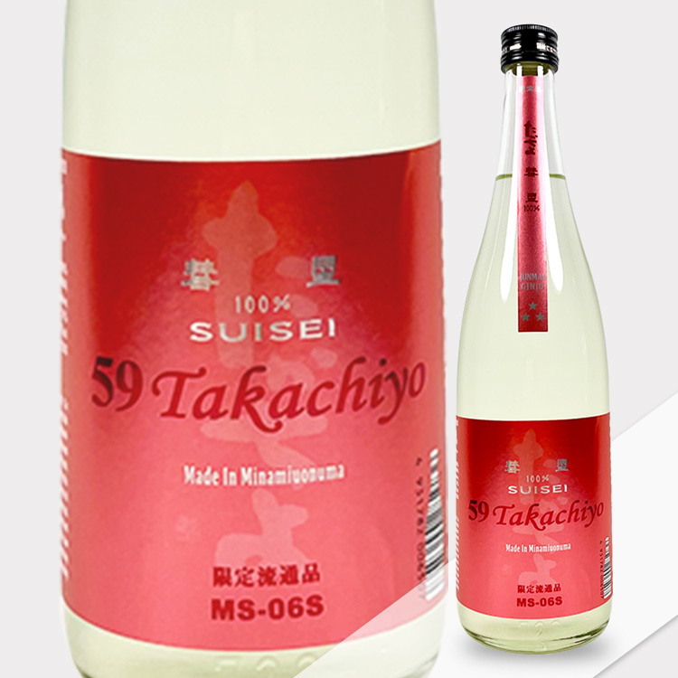 Takachiyo 59 Junmai Ginjo Suisei MS-06S Muchosei Nama Genshu【雅楽代 風花 生酒】