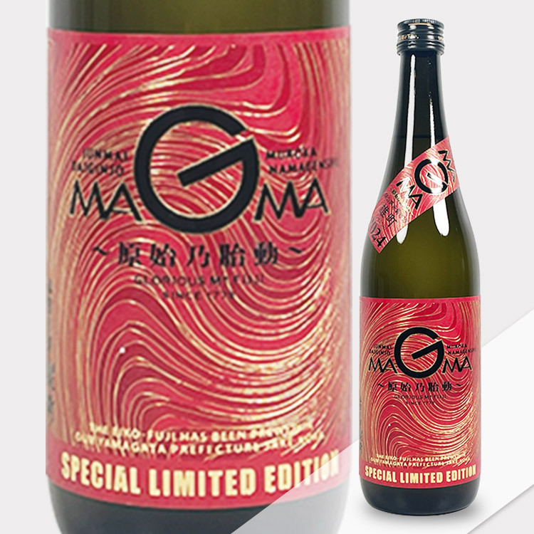 EikoFuji Magma Genshinotaidou Junmai Daiginjo Muroka Nama Genshu	 【栄光冨士 純米大吟醸 MAGMA 原始乃胎動 無濾過生原酒 】