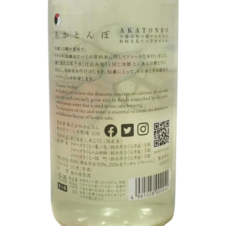 Senkin Hiyaoroshi Akatonbo Muroka Genshu