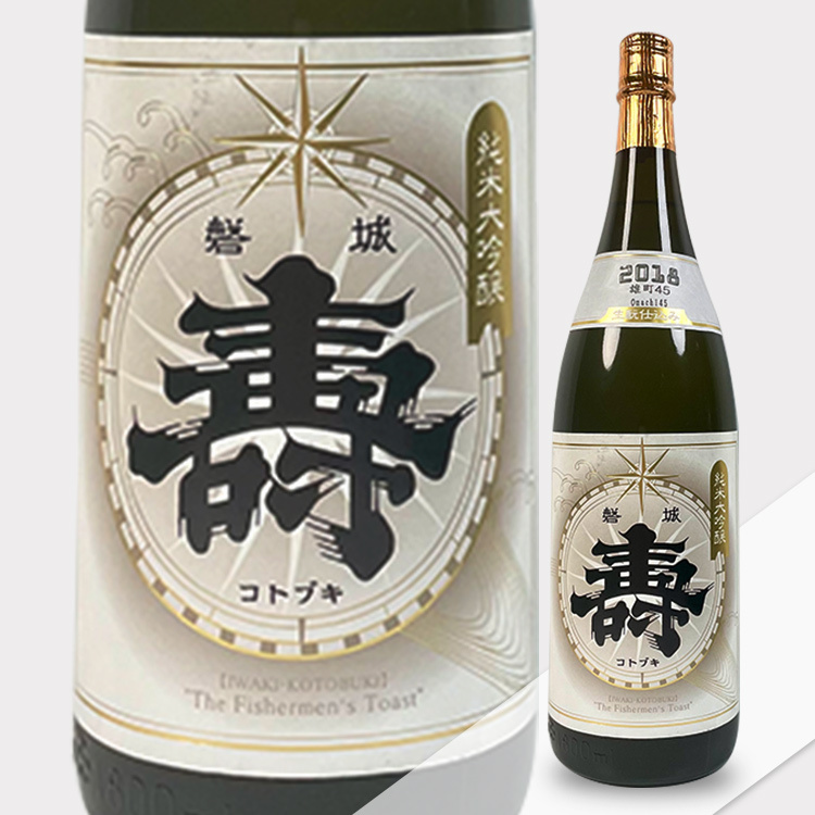 Iwakikotobuki Junmai Daiginjo Yamahai Omachi