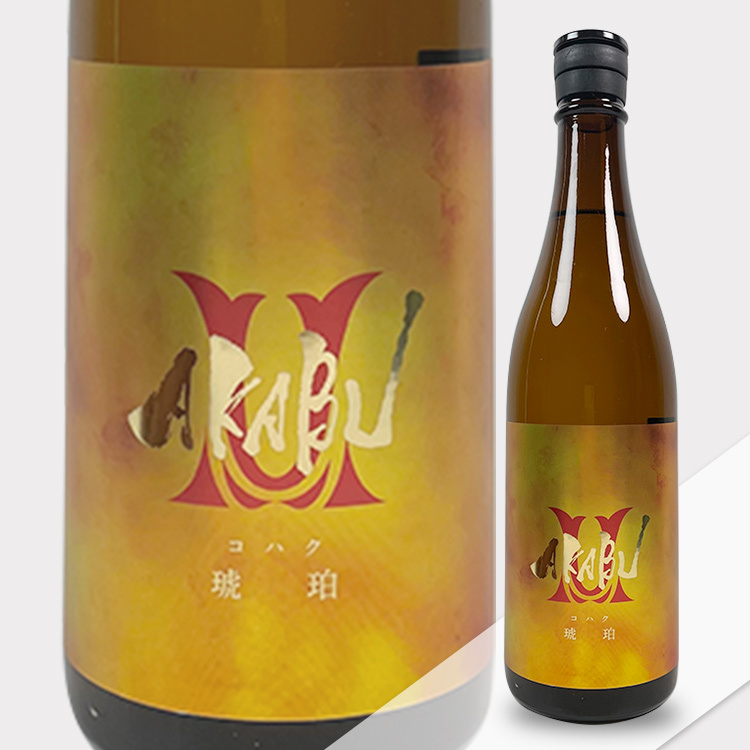 Akabu Kohaku Junmai Ginjo Hiire  【赤武 純米吟醸 琥珀 火入】