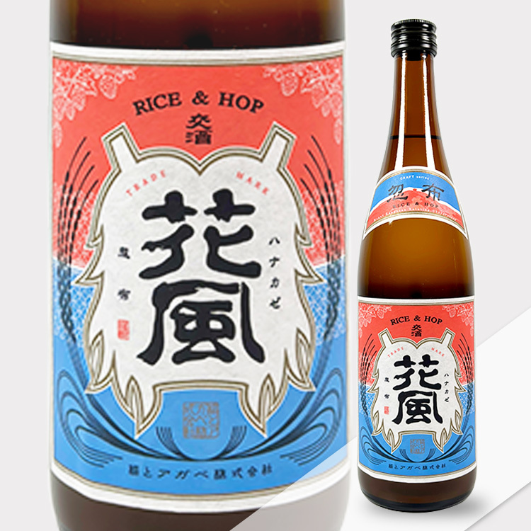 INEtoAGAVE Koshu Hanakaze 	【稲とアガベ 交酒 花風】