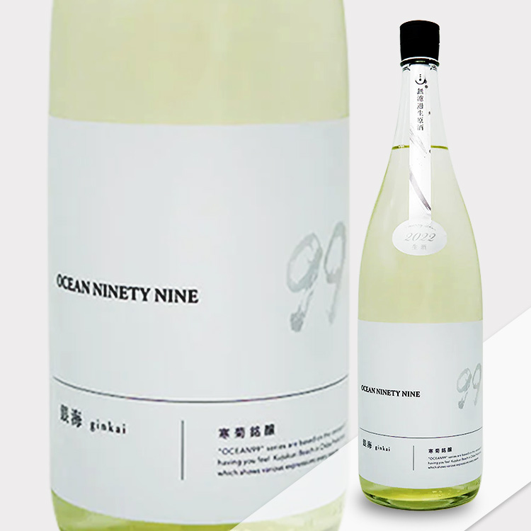 Kankiku Ocean99 Ginkai Departure Junmai Ginjo Muroka Nama Genshu	 【寒菊 純米吟醸 Ocean99 銀海 Departure 無濾過生原酒】