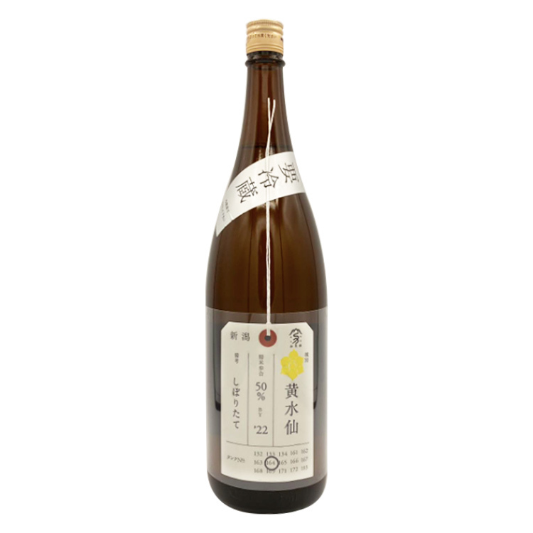 Kamonishiki Nifudazake Junmai Daiginjo Kisuisen Shiboritate Namazume	 【加茂錦 荷札酒 純米大吟醸 黄水仙 しぼりたて】