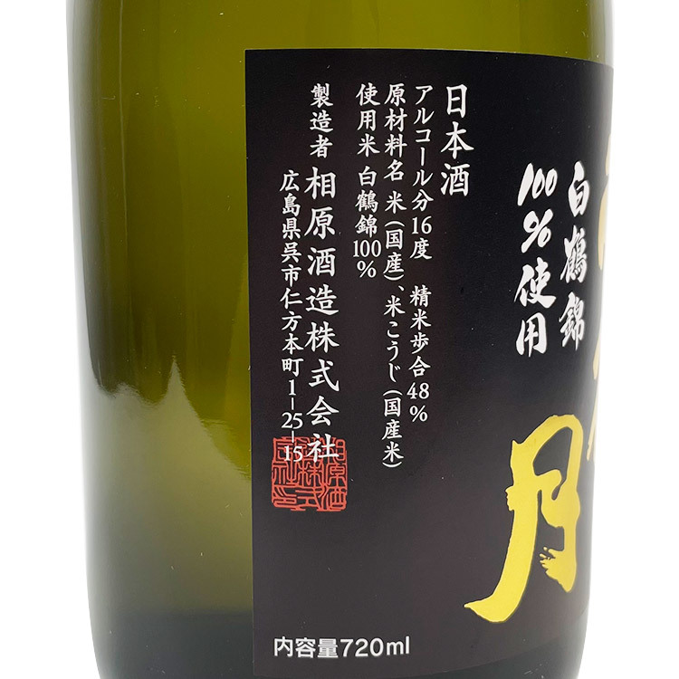 Ugonotsuki Junmai Daiginjo Hakutsuru Nishiki