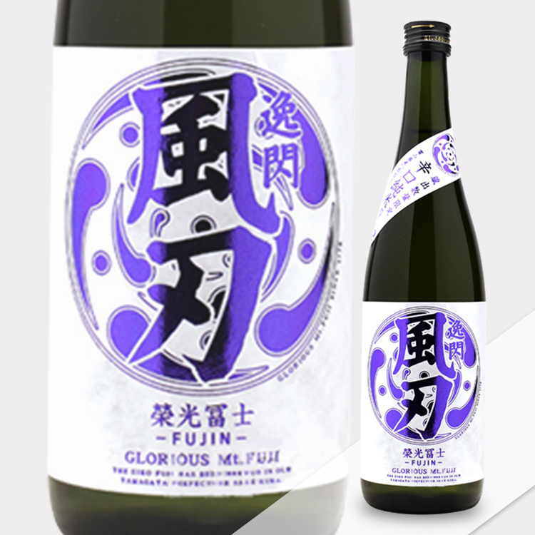 EikoFuji Issen Fujin Karakuchi Junmaishu	 【栄光冨士 辛口純米 逸閃 風刃】