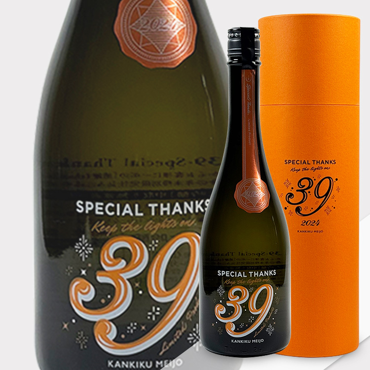 Kankiku 39 Special Thanks Limited Box Ver. Nakadori Muroka Genshu 2024	 【寒菊 純米大吟醸 39 Special Thanks 中取無濾過原酒】