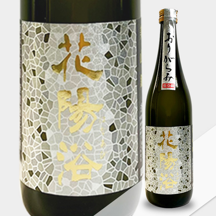 Hanaabi Junmai Daiginjo Miyama Nishiki Origarami Muroka Nama Genshu