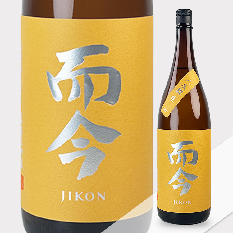 Jikon Junmai Ginjo Hattan Nishiki Muroka Namazake