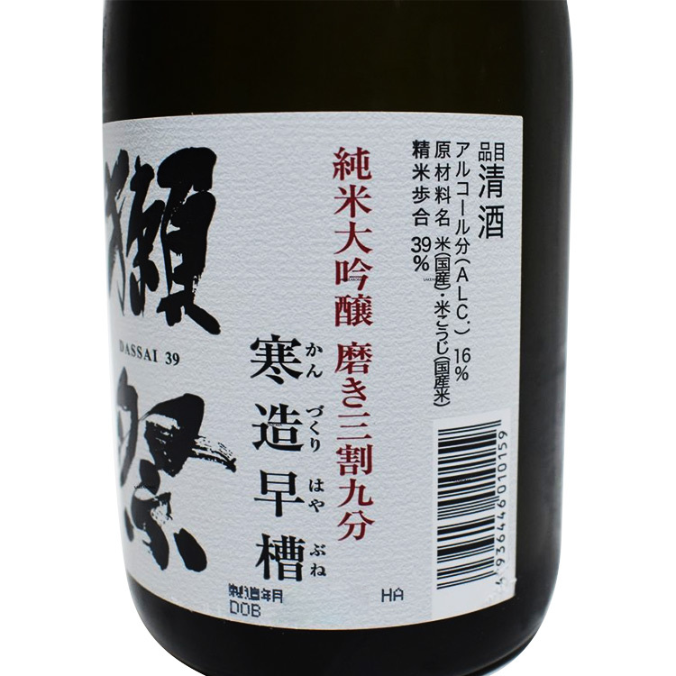 Dassai 39 Junmai Daiginjo Unpasteruized (Kanzukuri) 【獺祭 三割九分 純米大吟醸 寒造早槽】