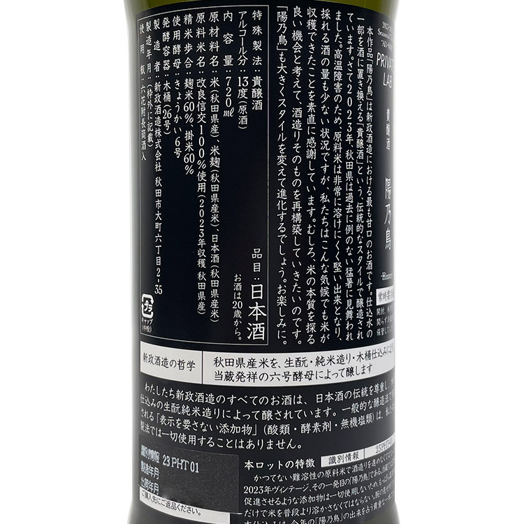 Aramasa Private Lab Hinotori