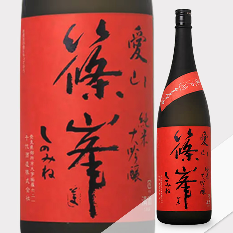 Shinomine Junmai Daiginjo Aiyama (1.8L) 【篠峯 純米大吟醸 愛山】