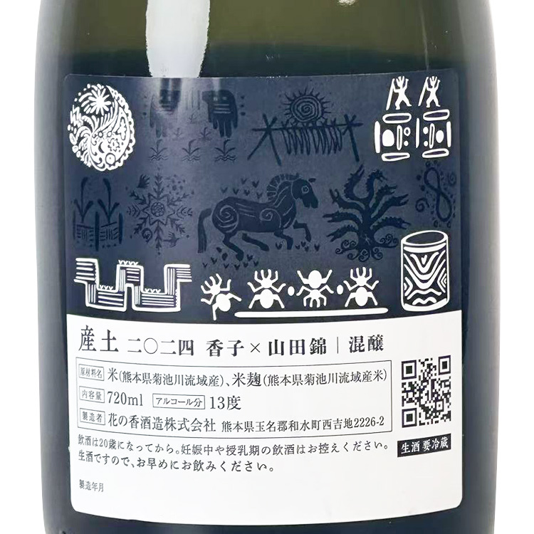 Ubushina 2024 Koko×Yamada Nishiki Blended Brew