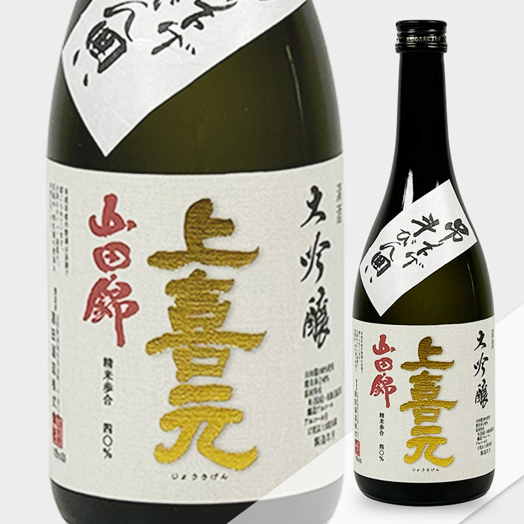 Jokigen Daiginjo Tsurisage Tobintori Yamada Nishiki