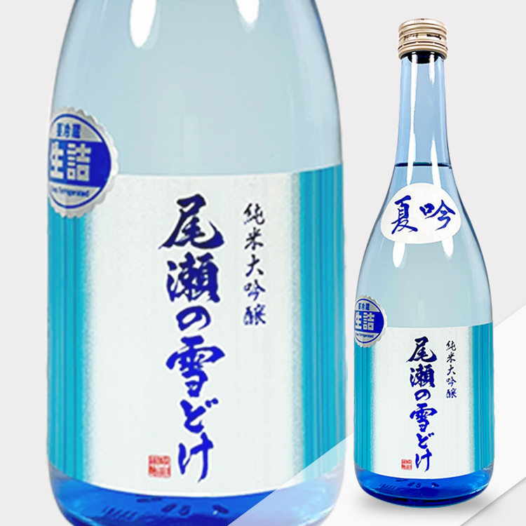 Ozenoyukidoke Junmai Daiginjo Natsugin Namazume