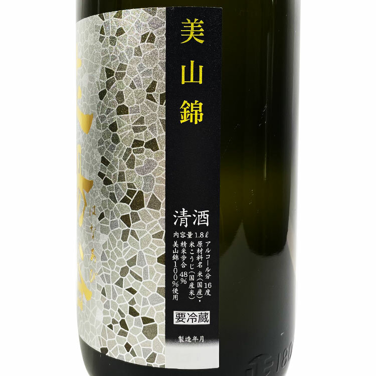 Hanaabi Junmai Daiginjo Miyama Nishiki Origarami Muroka Nama Genshu