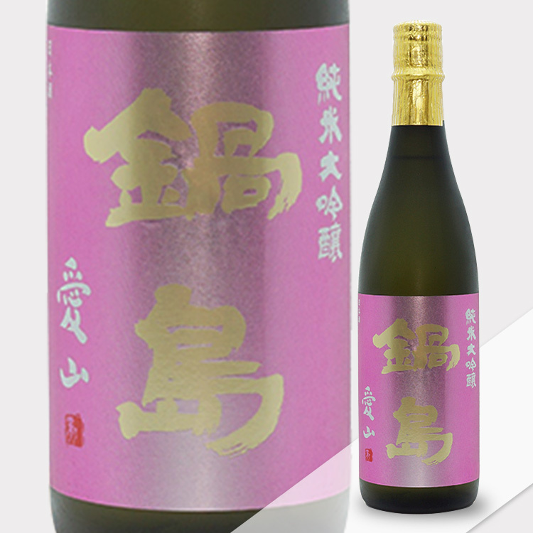 Nabeshima Junmai Daiginjo Aiyama